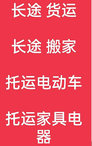 湖州到鼓楼搬家公司-湖州到鼓楼长途搬家公司