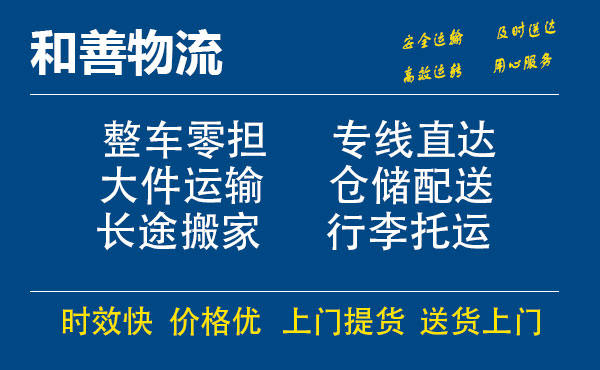 苏州到鼓楼物流专线